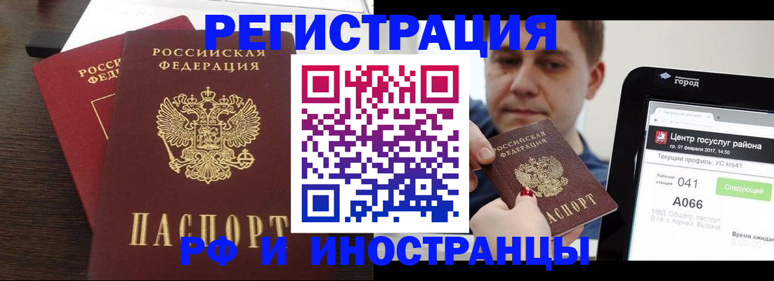 прописка иностранных граждан в Саратове
